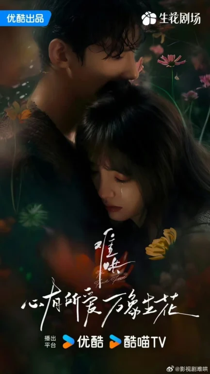 First_Frost_Nan_Hong